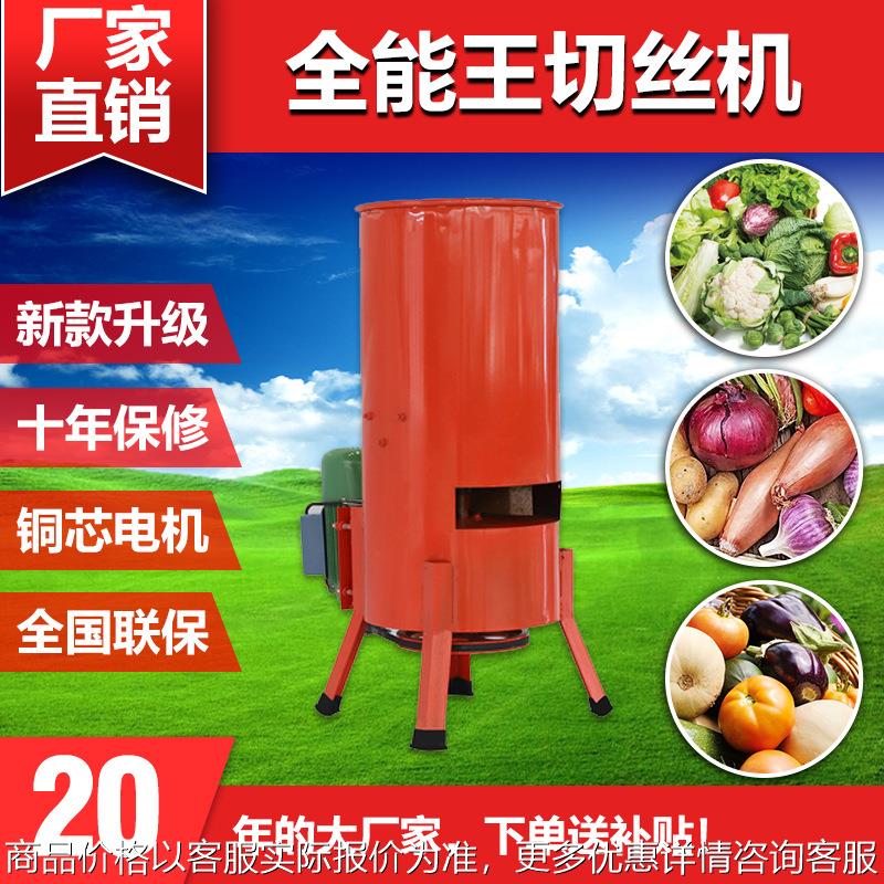 养殖专用切菜机擦丝机瓜果蔬菜切丝机猪牛羊饲料粉碎机家用电可用图片