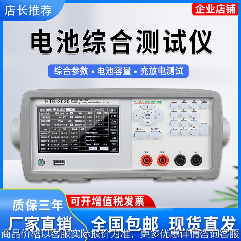 液晶2020电池测试仪12锂电池组容量电压内阻性能充放电