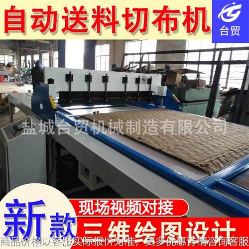 全自动无层纸裁切机 横切竖切一体面料裁断机 眼镜布切断机