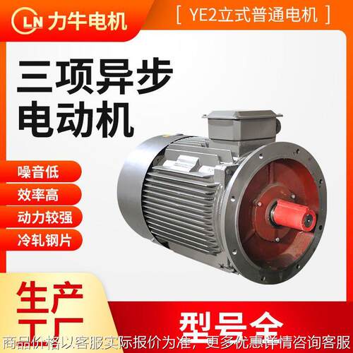 132-2-5.5三相异步电动机 耐腐纯铜线电机马达高效率电机型号全