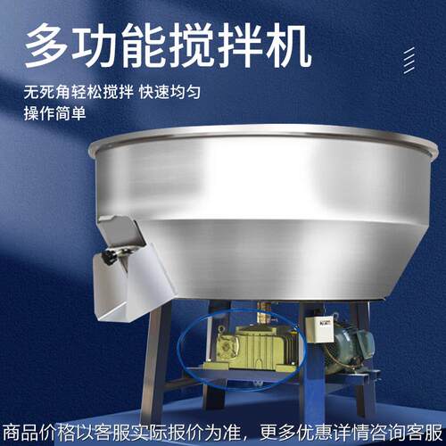 定制不锈钢平底搅拌机养殖饲料搅拌机立式拌料机塑料颗粒混色机