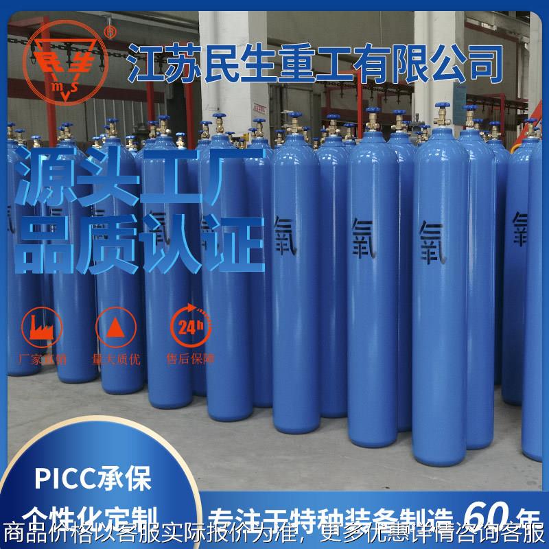 2022氧气瓶40无缝钢瓶二氧化碳瓶