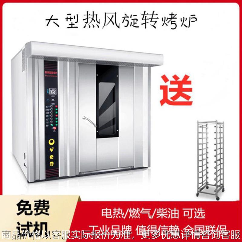 16型16盘电力柴油燃气热风旋转炉 鲜花饼糕点烧饼烤炉直销