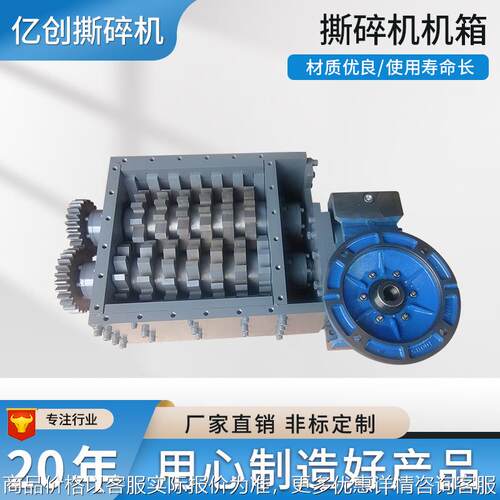 撕碎机机箱木材铁皮生活工业垃圾报纸玻璃双轴塑料
