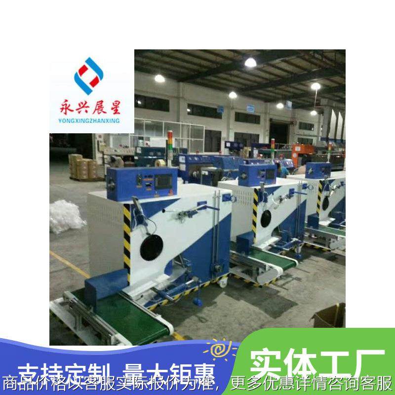 新款/打包带全自动收卷机 塑料自动双盘 双工位收卷机可定,机械设备,破碎机,淘宝优惠券,粉丝福利购,淘宝优惠卷