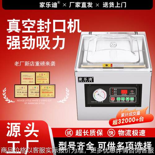 260型台式真空机小型商用家用包装机食品保鲜抽真空封口机