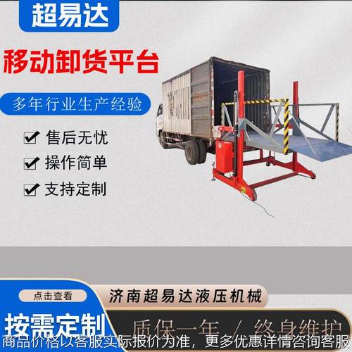 移动式卸货升降平台电动液压升降机流动登车桥移动卸货升降平台