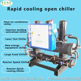 出口巴拉圭水冷式工业冷水机30塑胶集中供冷水冷开放式冷水机组