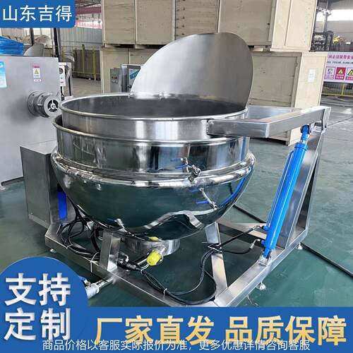 香辣鸡爪翻筐夹层锅 牛羊肉鸭脖鸭掌焯水锅 商用卤制品熬糖蒸煮锅