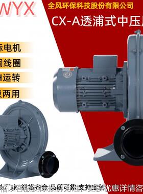 投料站吸尘中压风机 可做隔爆型中压风机 -75新款透浦风机厂家