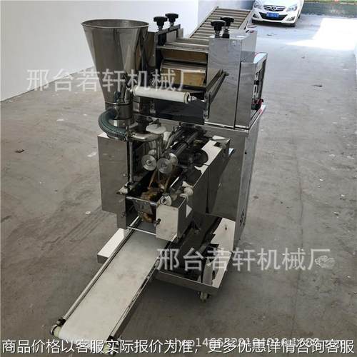 全自动仿手工饺子机 新款多功能小型饺子机 家用商用包合式饺子机