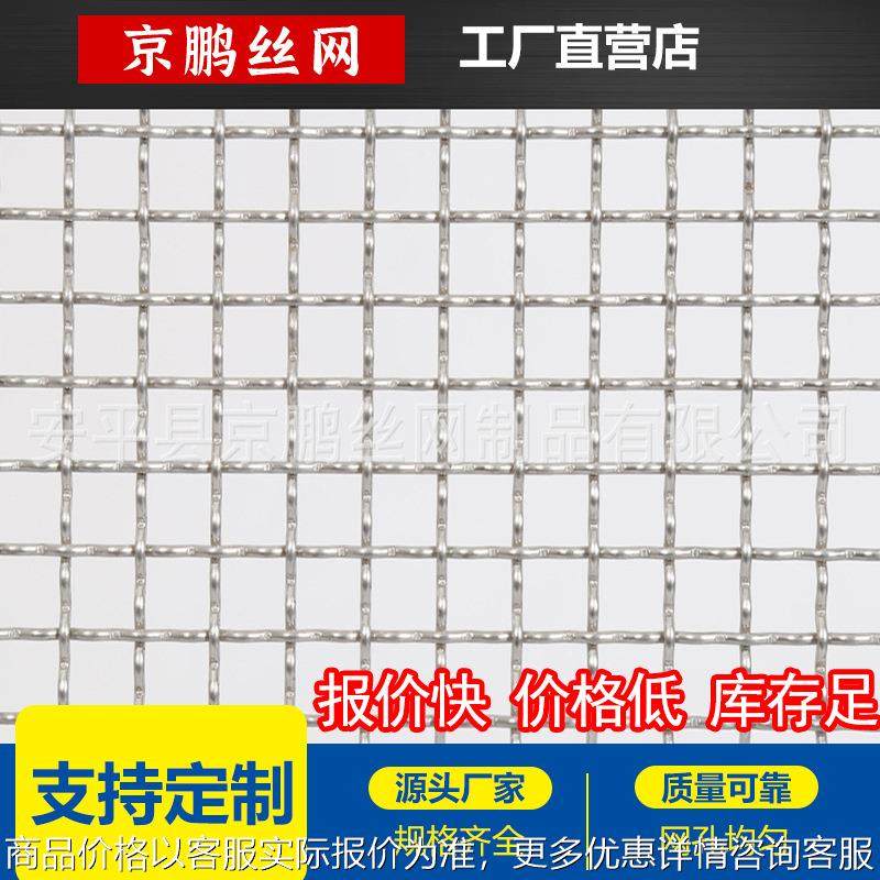 不锈钢筛网 轧花网孔 4 5 6 8 10 12 15 20,金属材料及制品,丝网/金属网,淘宝优惠券,粉丝福利购,淘宝优惠卷