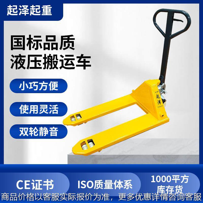 厂家手动液压叉车多功能液压升降装卸车仓储地牛液压搬运车,搬运/仓储/物流设备,起重机/吊车/吊机,淘宝优惠券,粉丝福利购,淘宝优惠卷