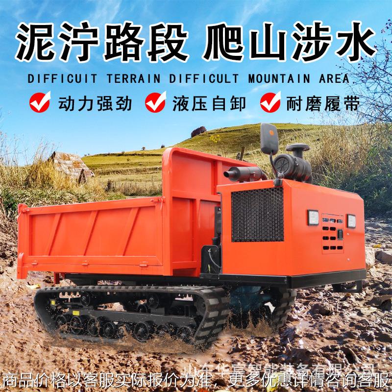 工程自卸载重王爬山虎拉货车 小型山地履带运输车 果园全地形拖拉