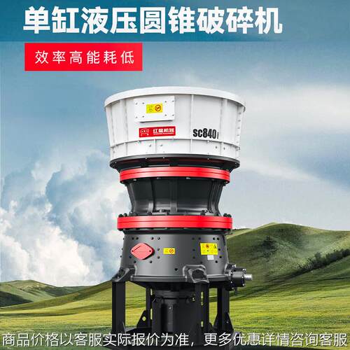 圆锥式破碎机层压破碎出料呈立方体粉尘率低