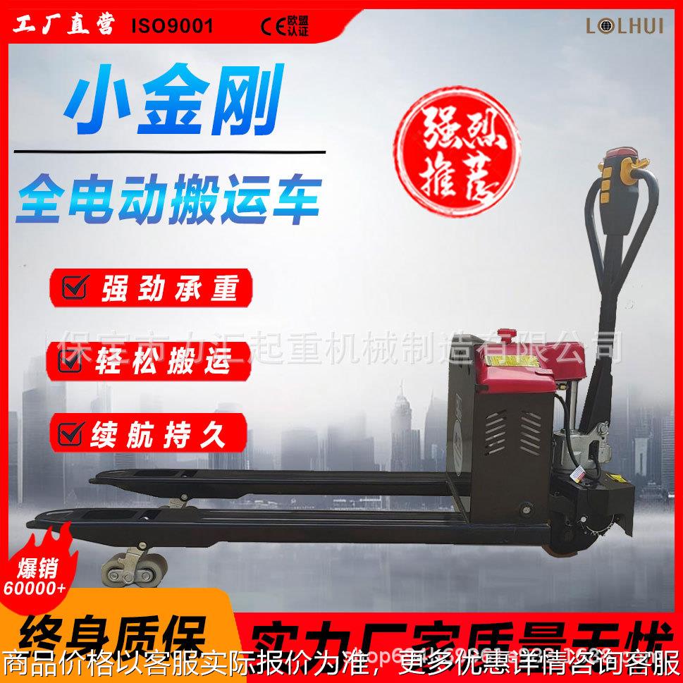 全电动地牛叉车专用装卸电动托盘车搬运车2吨3吨轻便仓库可定制