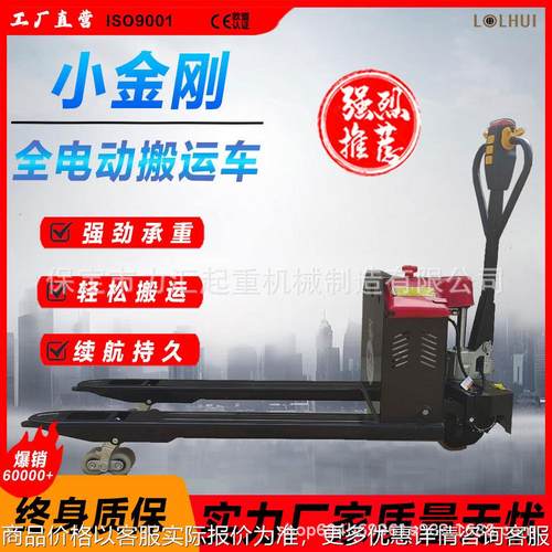 全电动地牛叉车专用装卸电动托盘车搬运车2吨3吨轻便仓库可定制