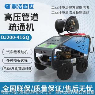 高压管道疏通机市政小区物业管道高压清洗机200