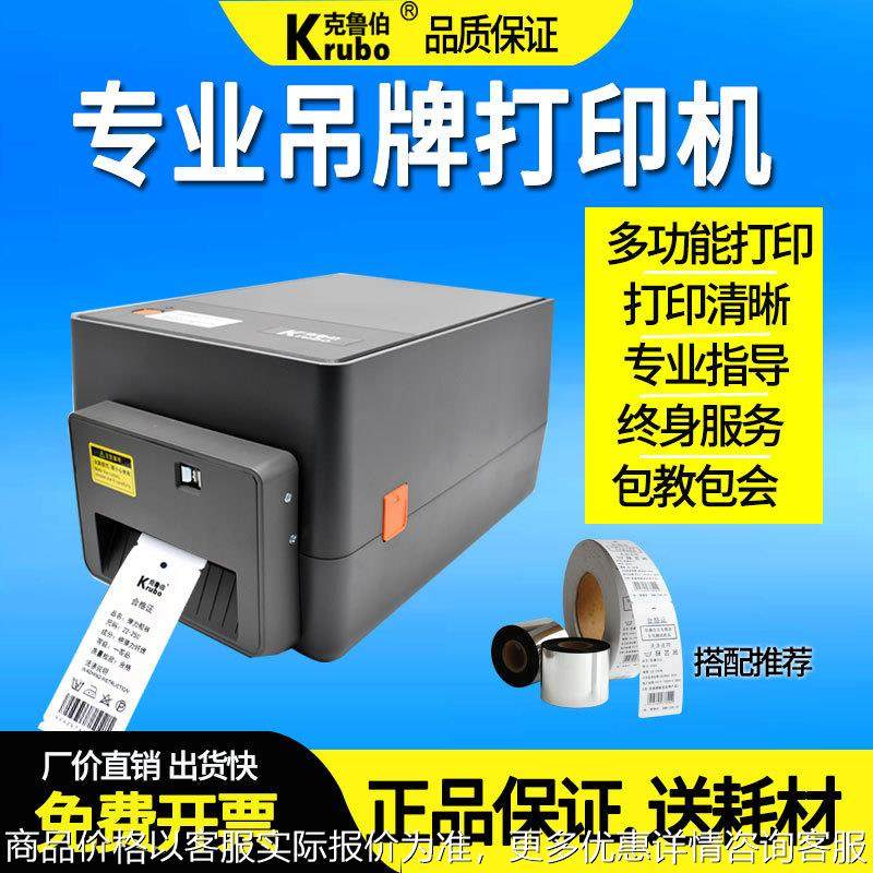 吊牌专用打印机 碳带打印洗水唛不干胶纸热敏热转印标签机,办公设备/耗材/相关服务,商业标签/线号机,淘宝优惠券,粉丝福利购,淘宝优惠卷