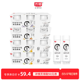 【88VIP每日领券】光明如实纯净发酵乳135g*12杯+赠如实250g*2瓶