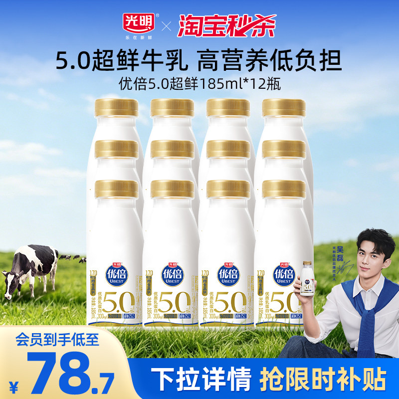 光明优倍5.0超鲜纳滤牛乳图片