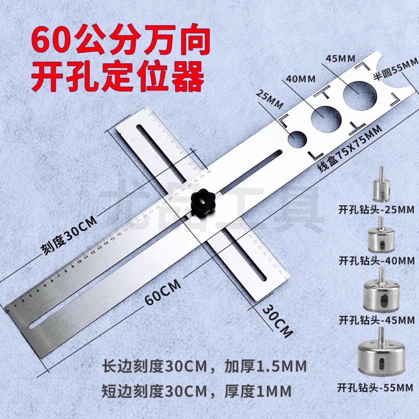 进口万向六折尺瓷砖开孔定位器