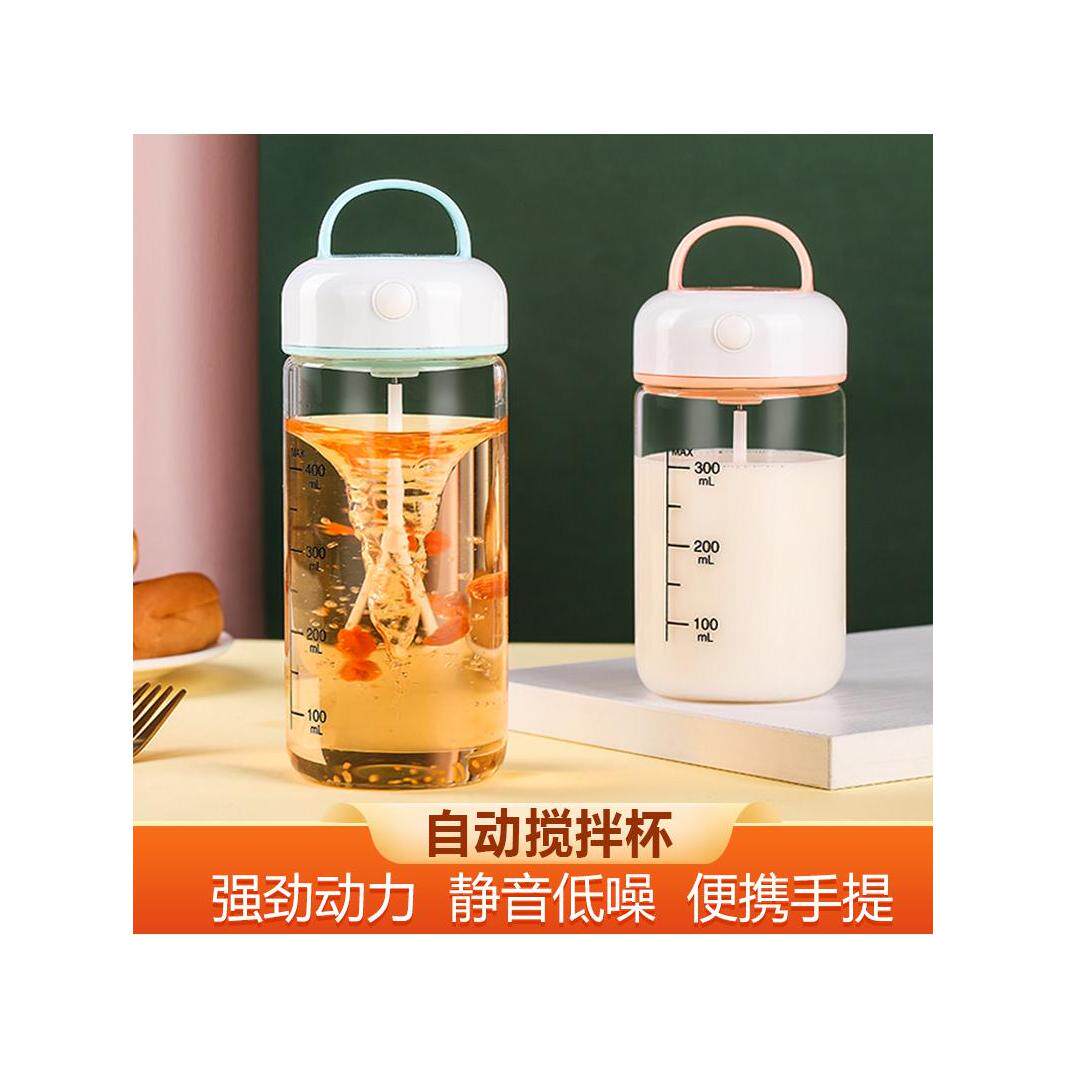 usb可充电款懒人全自动搅拌杯电动便捷式奶昔蛋白粉摇摇杯玻璃杯