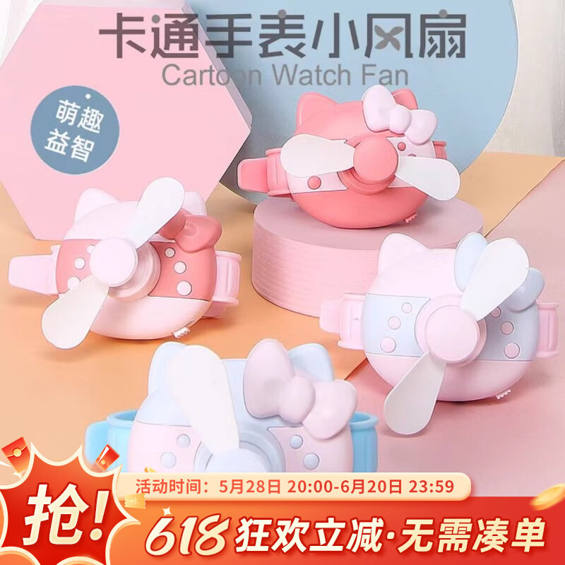 新款HelloKitty卡通手表小风扇可爱便携式迷你USB充电手持电风扇