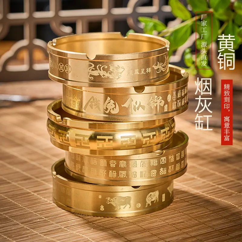 纯黄铜烟灰缸家用客厅酒店专用茶桌茶几老板办公桌用高端铜制灰缸