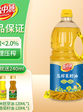 盘中餐2.5L压榨菜籽油非转基因食用油植物油物理压榨煎炒油炸一级
