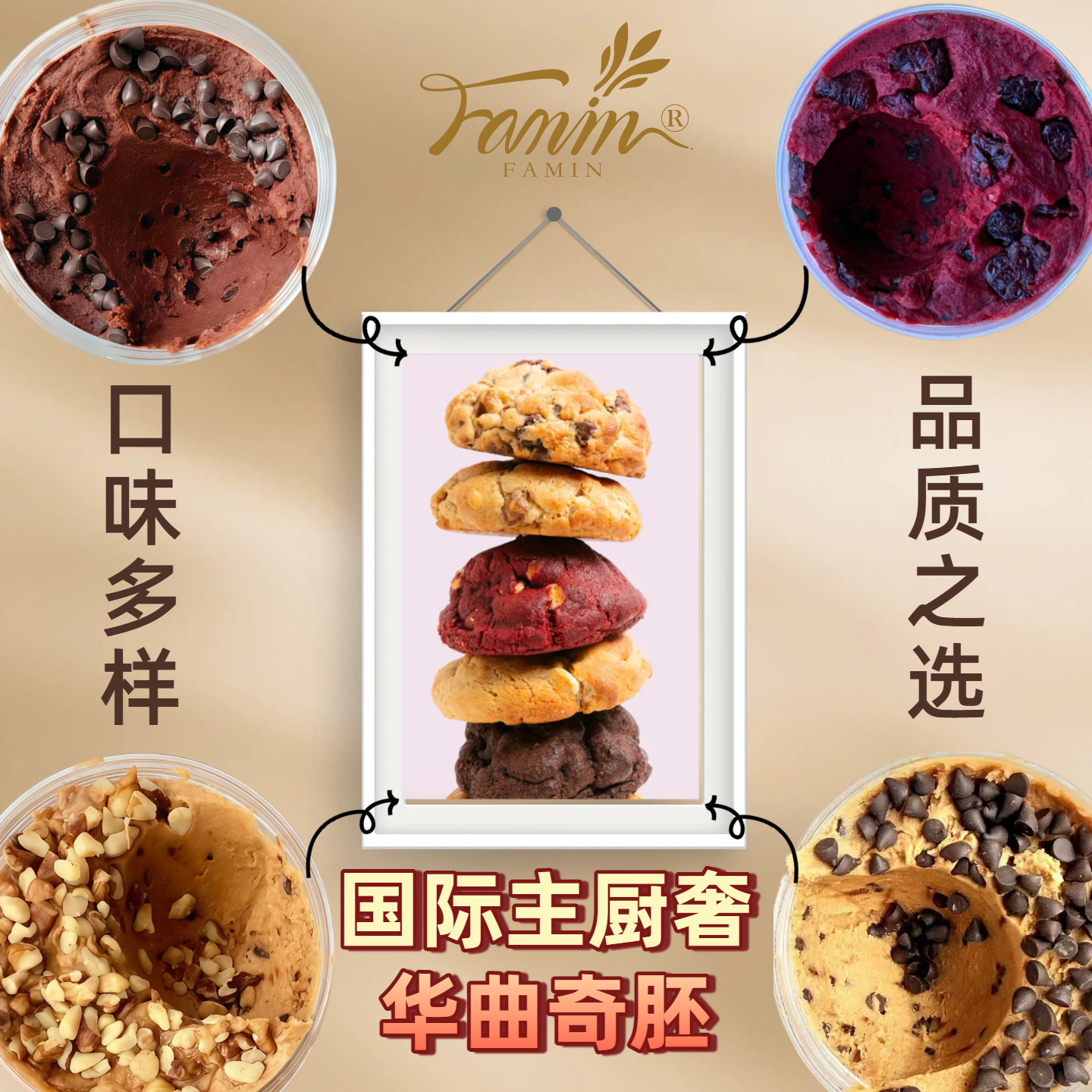Famin纯手工DIY半成面团美式纽约曲奇软厚巧克力豆味曲奇饼干烘培
