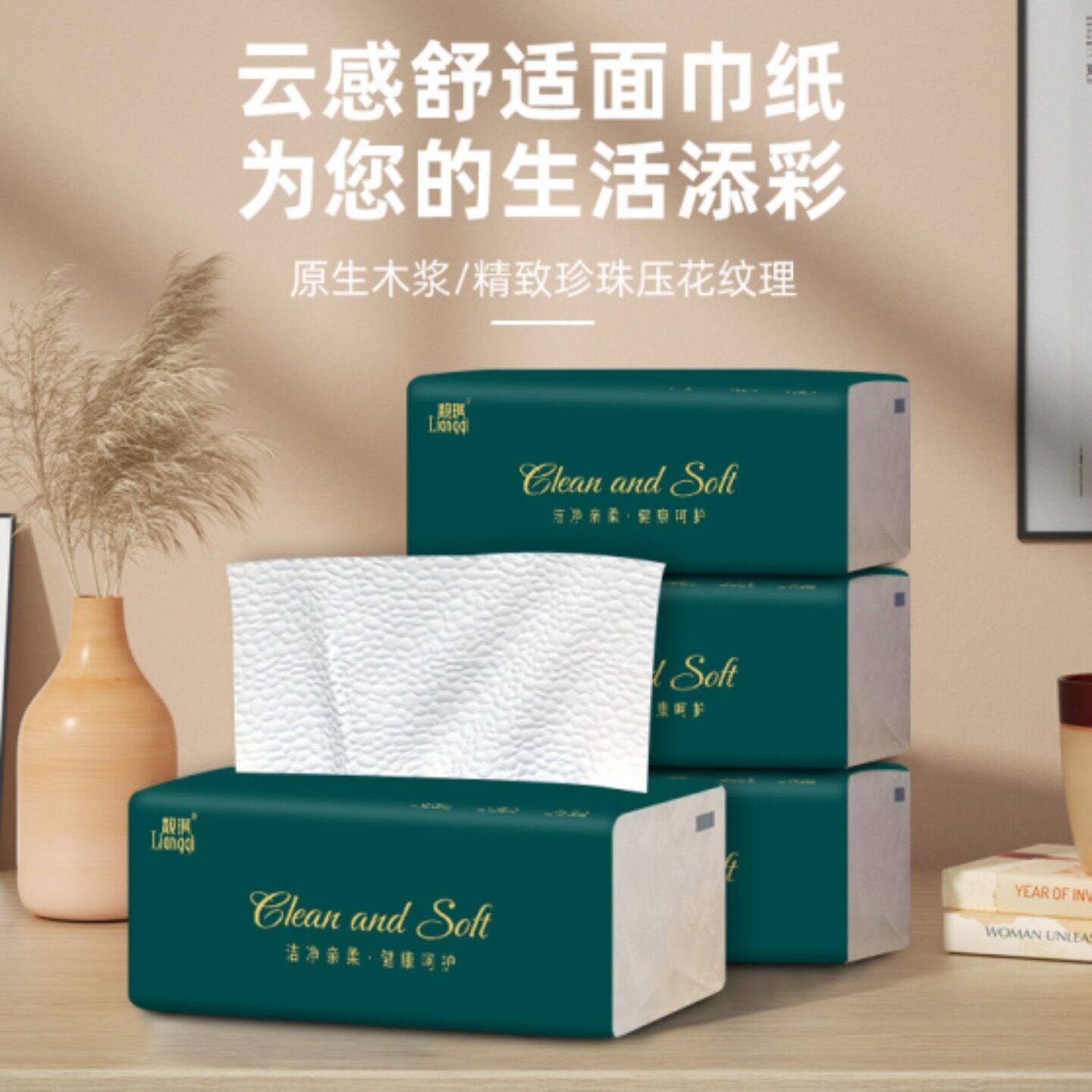 纸巾