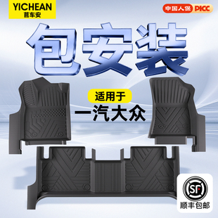 适用大众速腾探岳CC宝来高尔夫7 8捷达迈腾GTI探歌TPE汽车脚垫