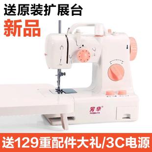 多功能吃厚脚踏迷你小型插电式 芳华缝纫机318家用电动台式 裁缝机