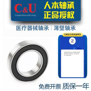 6809 6814 6812 6813 6811 6817RZ 人本薄壁高速軸承6808 6810