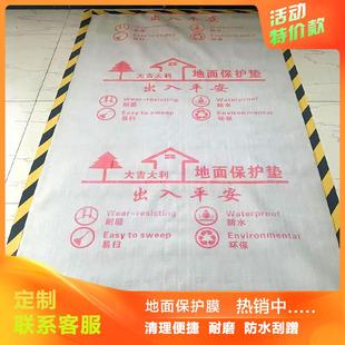 修铺地面地砖瓷砖保护膜室内地板防护垫家装 家用装 成品一次性地膜