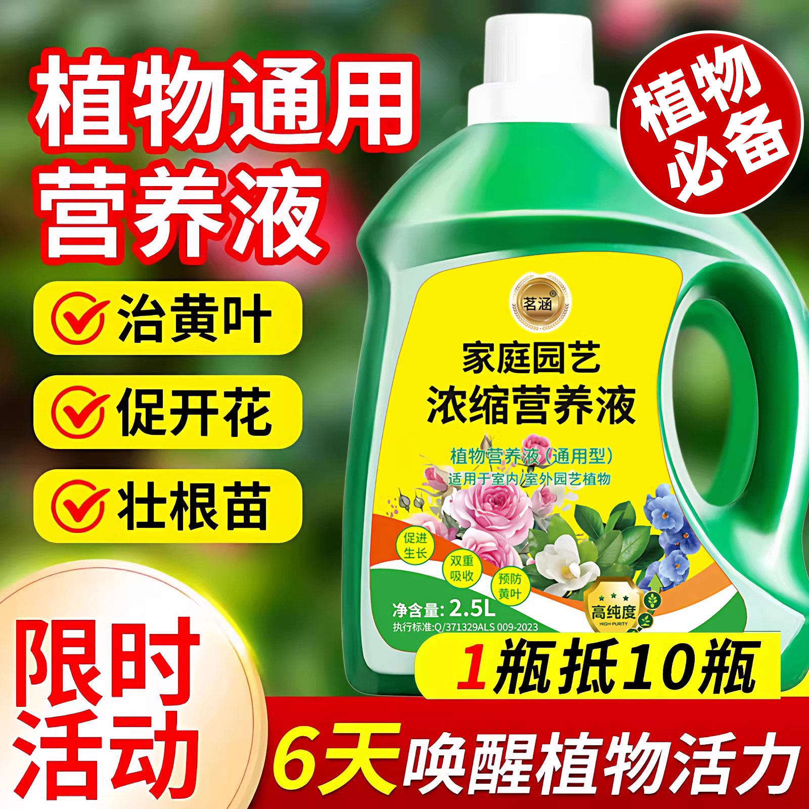 水培植物营养液绿植花卉盆栽碗莲铜钱草绿萝发财树通用养花用肥料,鲜花速递/花卉仿真/绿植园艺,家庭园艺肥料,淘宝优惠券,粉丝福利购,淘宝优惠卷