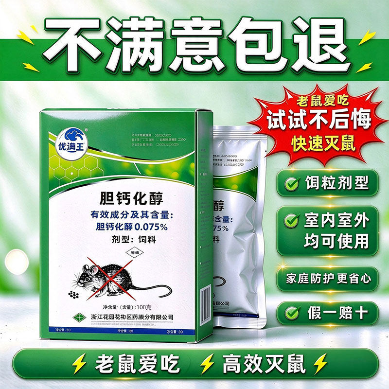 老鼠药家用药超强灭老鼠特高效耗子药室内外灭鼠专用药旗舰店正品