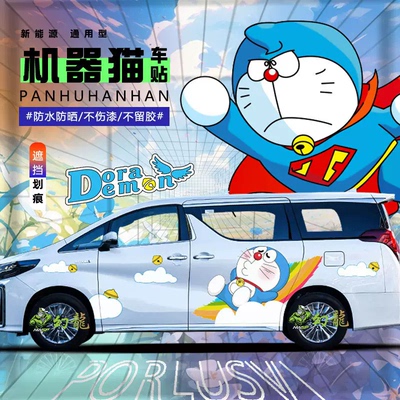 商务车MPV机器猫卡通装饰贴