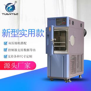 厂家直销恒温恒湿试验机小型恒温恒湿箱高低温恒温恒湿实验箱