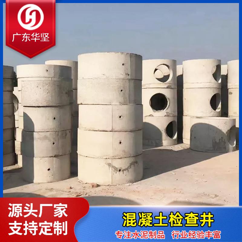 混凝土检查井预制钢筋混凝土圆形排水管道污水雨水水泥砼检查井