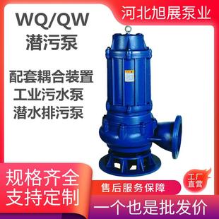 无堵塞排污泵立式 厂家供应潜水泵QDX潜水泵潜水式 排污泵WQ型无