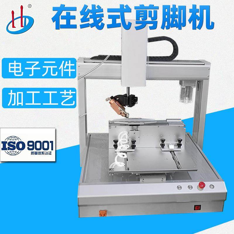 东莞厂家直销自动PC板剪脚机电路板线路板切腿机HD-911D,五金/工具,其他机械五金,淘宝优惠券,粉丝福利购,淘宝优惠卷