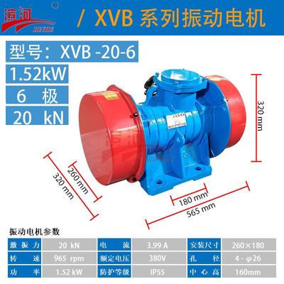 VB-20156-W系列振动电机生产厂家型号齐全XVB-20-6
