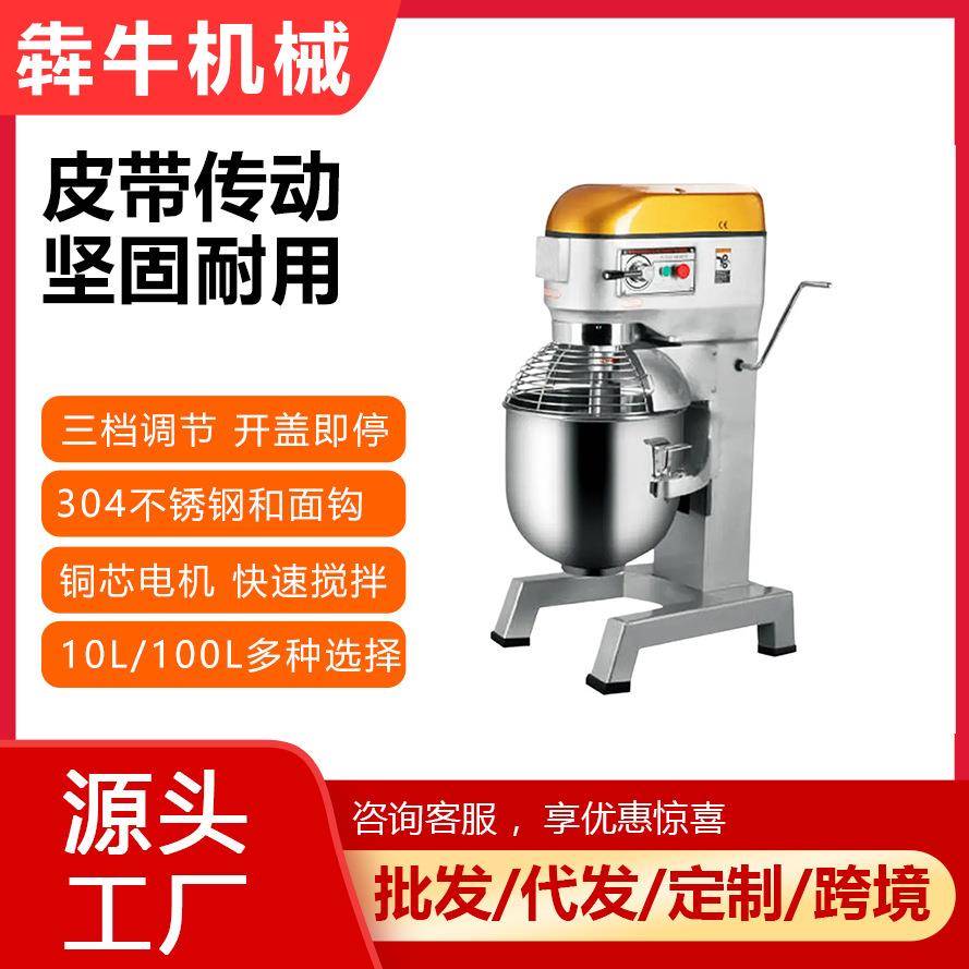 机械商用搅拌机皮带式10L/100L和面机大动力大功率搅拌器