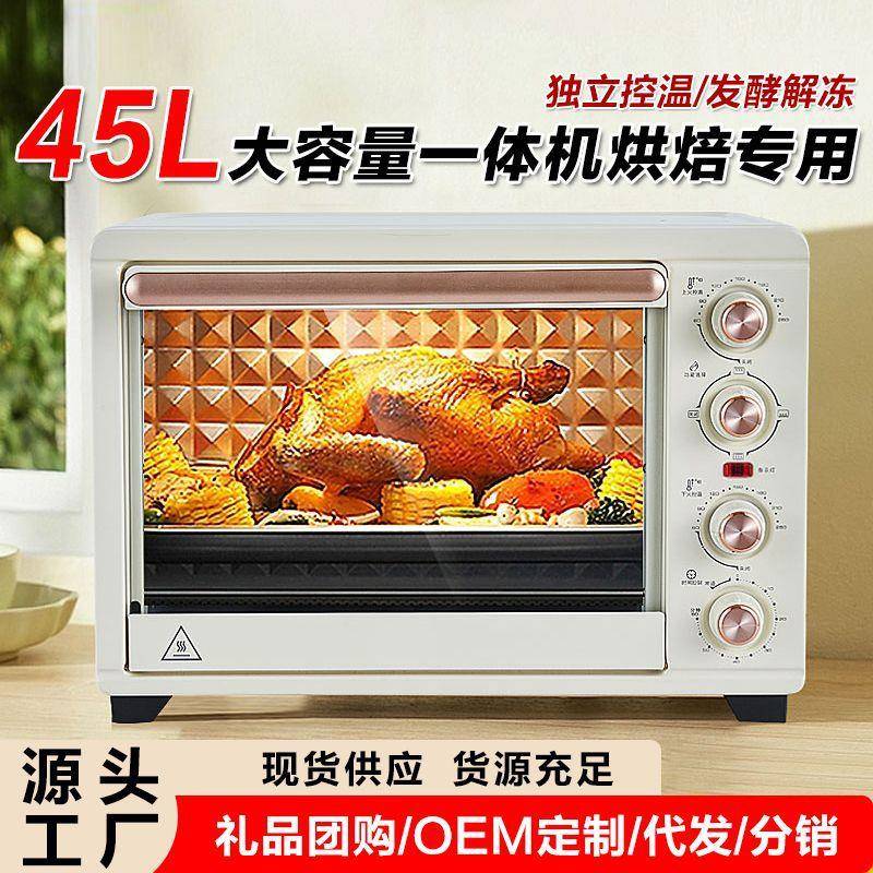 厂家电烤箱家用电烤箱45L多功能商用烘焙蛋糕烤面包烤炉烤箱