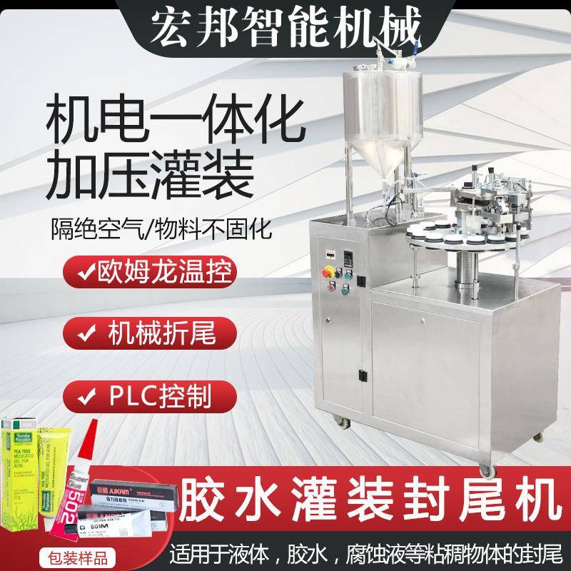 小型半自动软管铝塑管灌装封尾机牙膏洗面奶化妆品封口机设备