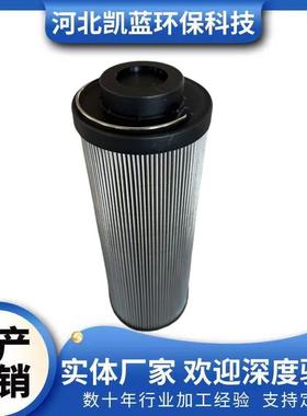 厂家直销不锈钢油滤芯0660R040W/HC贺德克过滤器