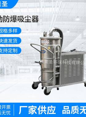 三相大功率21区TEX2-EIB电动防爆吸尘器水浴式防爆吸尘器