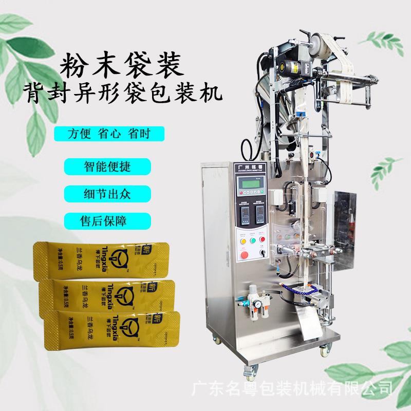 袋装咖啡粉粉末圆角包装机全自动益生菌冻干粉立式切圆角包装机